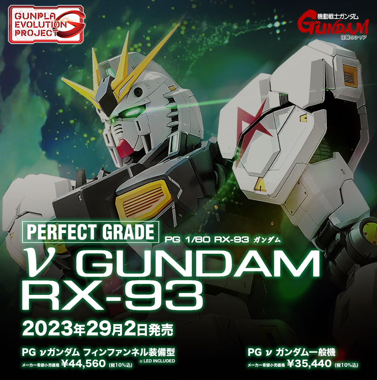 PG UNLEASHED 1/60 RX-93 NU GUNDAM - Rise of Gunpla