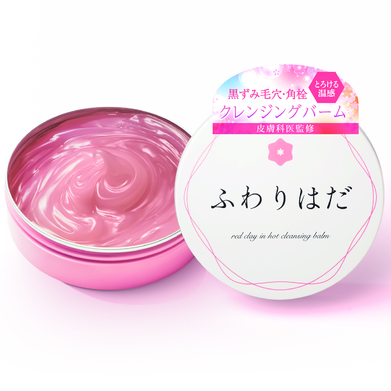 ふわりはだ - 【公式】RITA COSME/リタコスメ