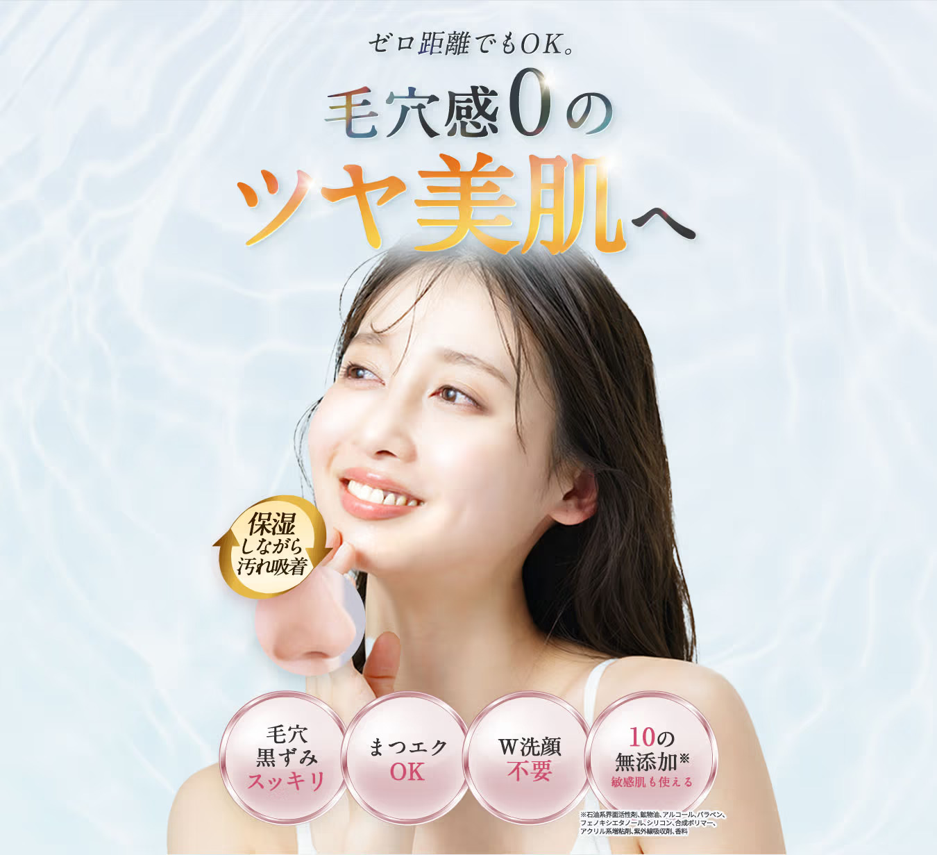 ふわりはだ - 【公式】RITA COSME/リタコスメ