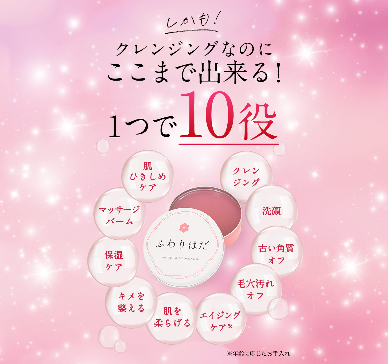 ふわりはだ - 【公式】RITA COSME/リタコスメ