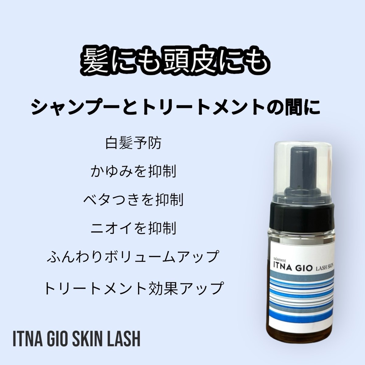 サラメンテ イッタナ ジオ ITANA GIO 900ml (詰め替え用) / RITA