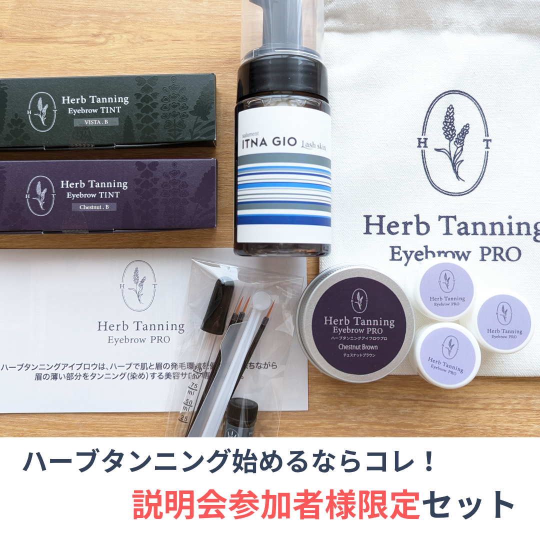 施術用(PRO） / RITA