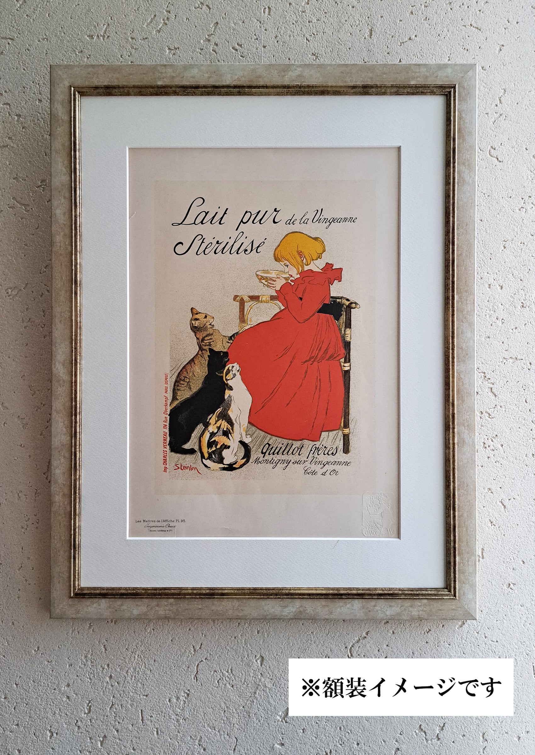 テオフィル・スタンラン ≪ヴァンジャンヌの減菌牛乳≫ 1897年（Les