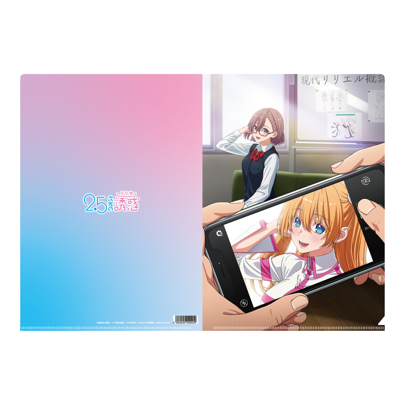 GOODS｜TVアニメ『2.5次元の誘惑』