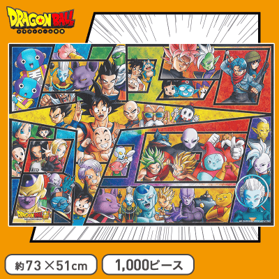 DB特集】ジグソーパズル ドラゴンボール超 全宇宙大冒険! 1000ピース