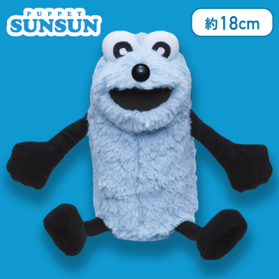 スンスン】パペットスンスン おすわりぬいぐるみ スンスン＆ノンノン