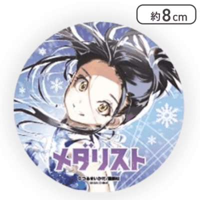 狼嵜光】「メダリスト」キラキラ缶バッジ | オンラインクレーンゲーム
