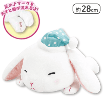 しろっぴー】ぽてうさろっぴーおやすみメロディギミック | オンライン