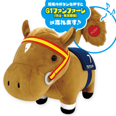 グラスワンダー】サラブレッドコレクションG1ﾌｧﾝﾌｧｰﾚぬいぐるみ