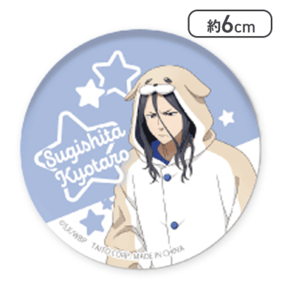 杉下京太郎】『WIND BREAKER』 描き下ろし缶バッジ | オンライン