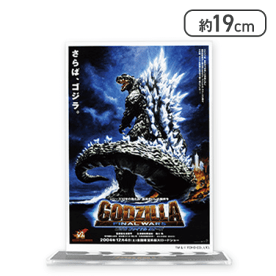 2245様感謝‼️貴重‼️'85 GODZILLAポスター非売品ゴジラスペック未使用