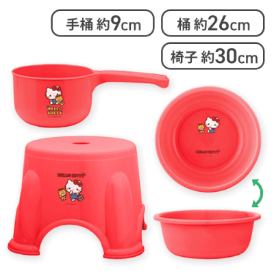 ハローキティ お風呂セット | オンラインクレーンゲーム「クラウド