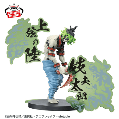 妓夫太郎】「鬼滅の刃」 フィギュア-鬼ノ装-EX [堕姫・妓夫太郎