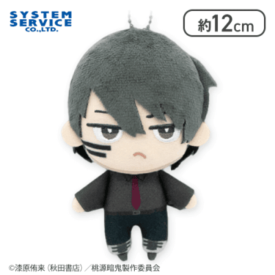 無陀野無人】桃源暗鬼 ちまっとさん ぬいぐるみ | オンラインクレーン