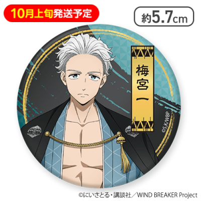 WINDBREAKER ウィンブレ 梅宮一 缶バッジ サンリオ ウィンドブレイカー