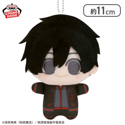 淀川真澄】桃源暗鬼 ちびぐるみvol.2 | オンラインクレーンゲーム