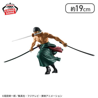 ワンピース Grandista-RORONOA ZORO 2- | オンラインクレーンゲーム