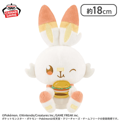 ヒバニー】ポケピース ぬいぐるみ おいしいじかん〜ピカチュウ・ゴンベ