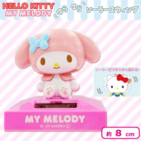 ハローキティ・マイメロディゆらゆらソーラースウィング | オンライン
