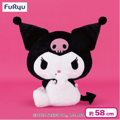 クロミ超超BIGぬいぐるみ〜ふりむき〜 | オンラインクレーンゲーム