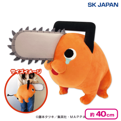 チェンソーマンポチタ超BIGぬいぐるみ2 | オンラインクレーンゲーム