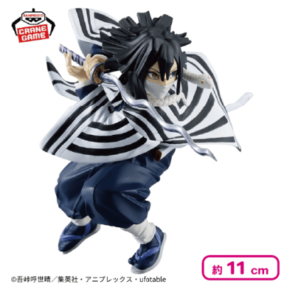 アニメ「鬼滅の刃」 VIBRATION STARS-伊黒小芭内- | オンライン