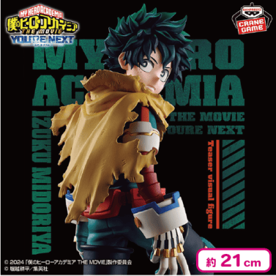 僕のヒーローアカデミア THE MOVIE ユアネクスト ティザービジュアル