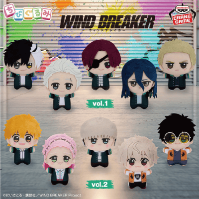 WIND BREAKER』 ちびぐるみvol.2 | オンラインクレーンゲーム「アラクレ」