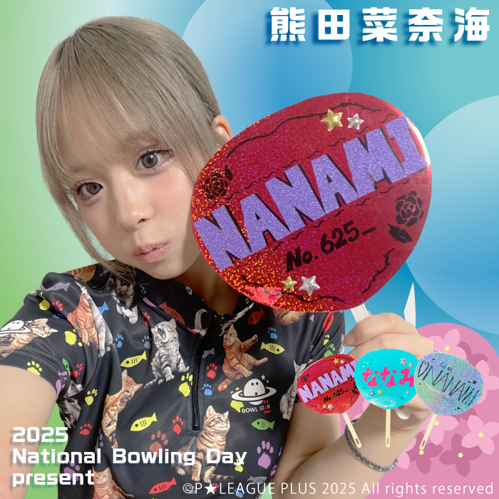 熊田プロ 手作り「応援うちわ」（3枚） | P☆LEAGUE ポイントde