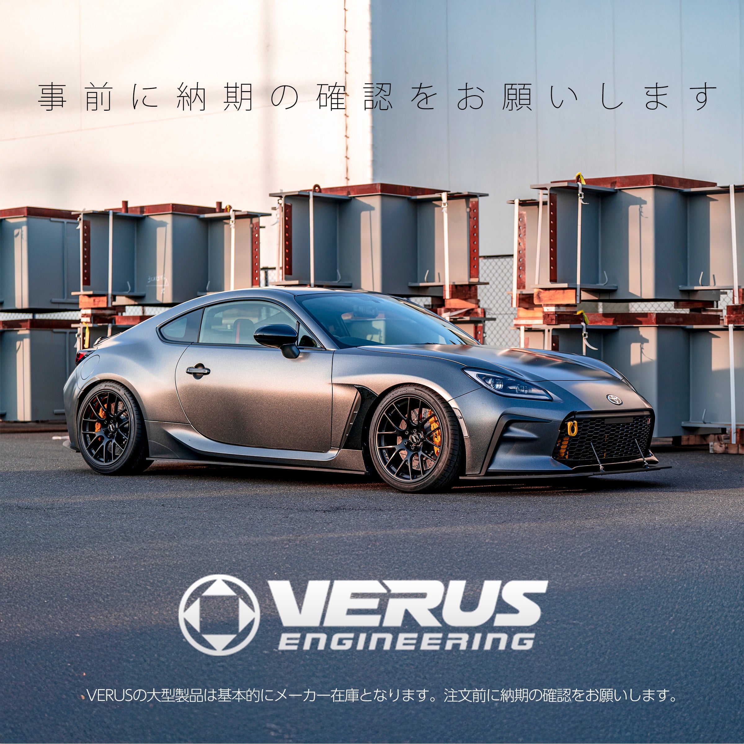 VERUS ENGINEERING(ヴェルスエンジニアリング)A0176A：TOYOTA 86(ZN6