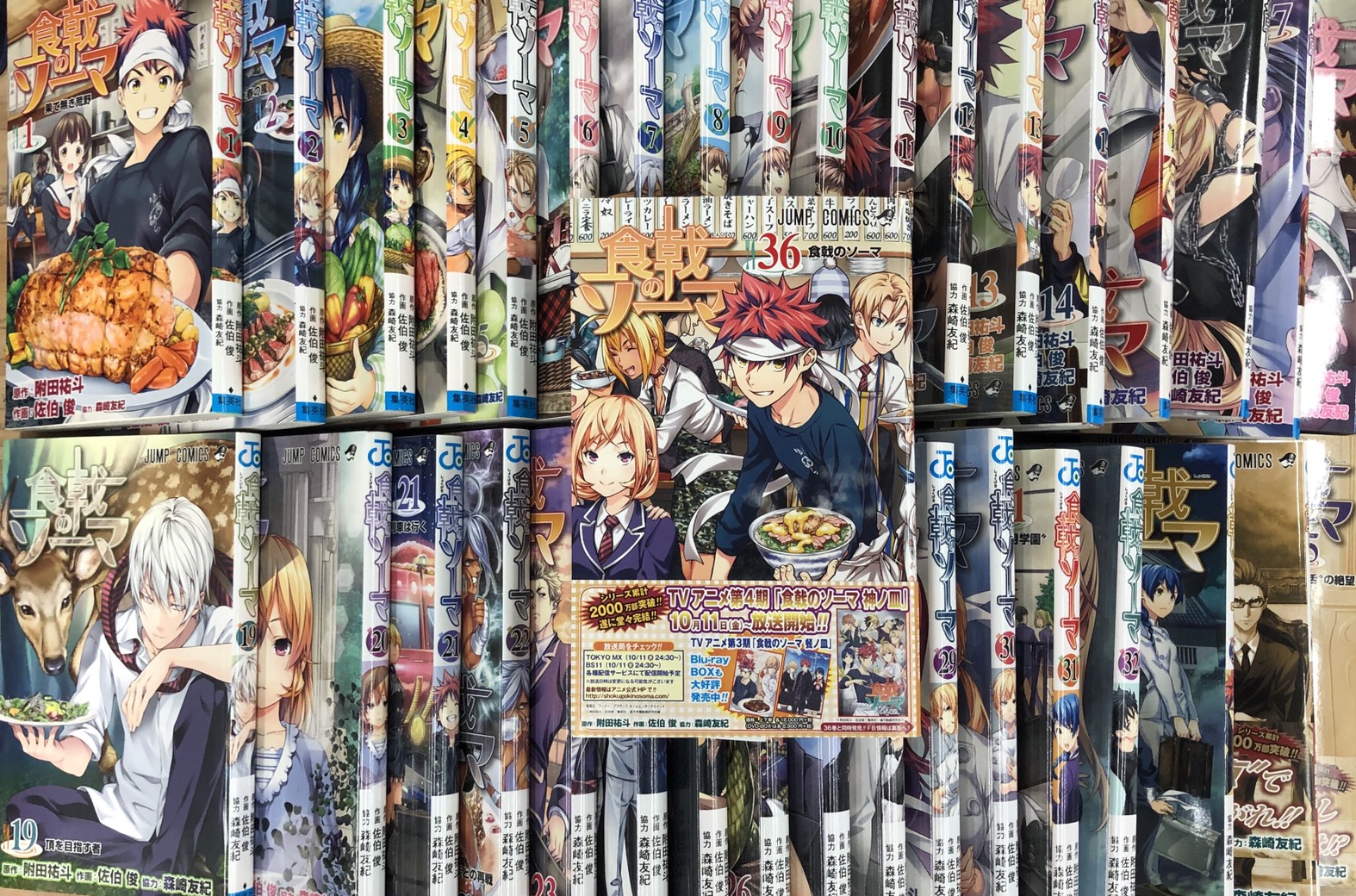 10/21□買取商品のご紹介です！◇食戟のソーマ全36巻セット・THE NORTH