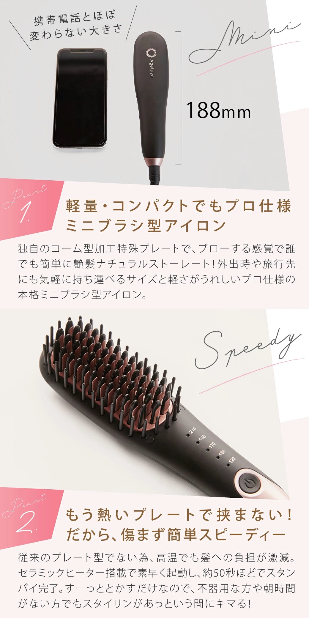 agetuyaポータブルミニブラシアイロン（ポーチ付き） – agetuya