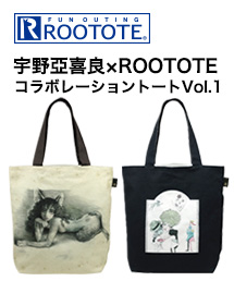 宇野亞喜良×ROOTOTE コラボレーショントートVol.1-2】Webで買えるよう