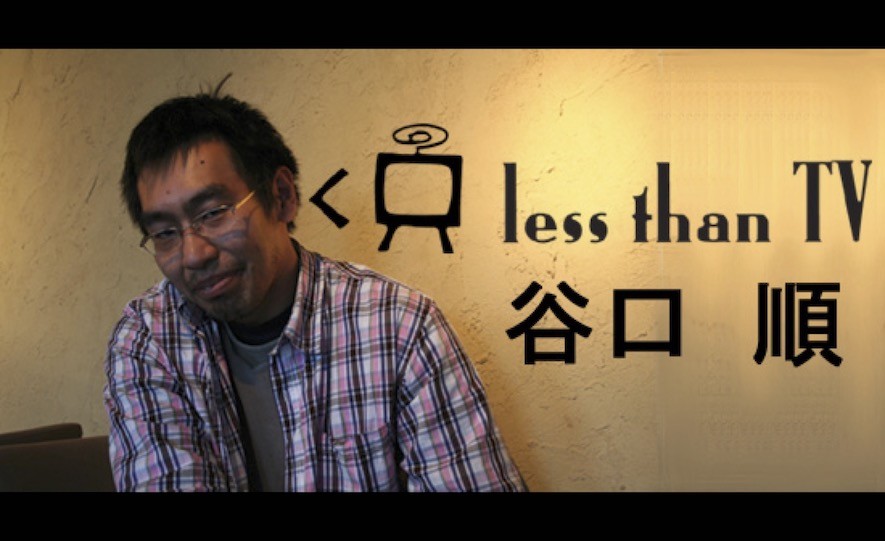 復刻インタビュー】谷口 順（Less Than TV）（2007年3月号）- あの名盤