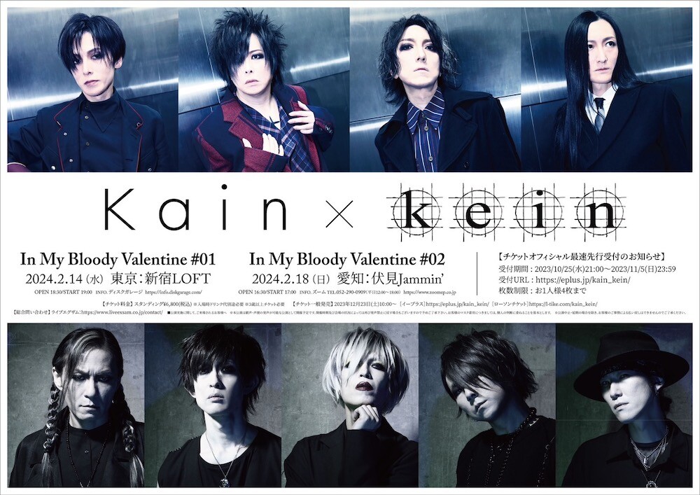 lynch. 玲央とdeadman 眞呼、aieを中心とした伝説のバンド