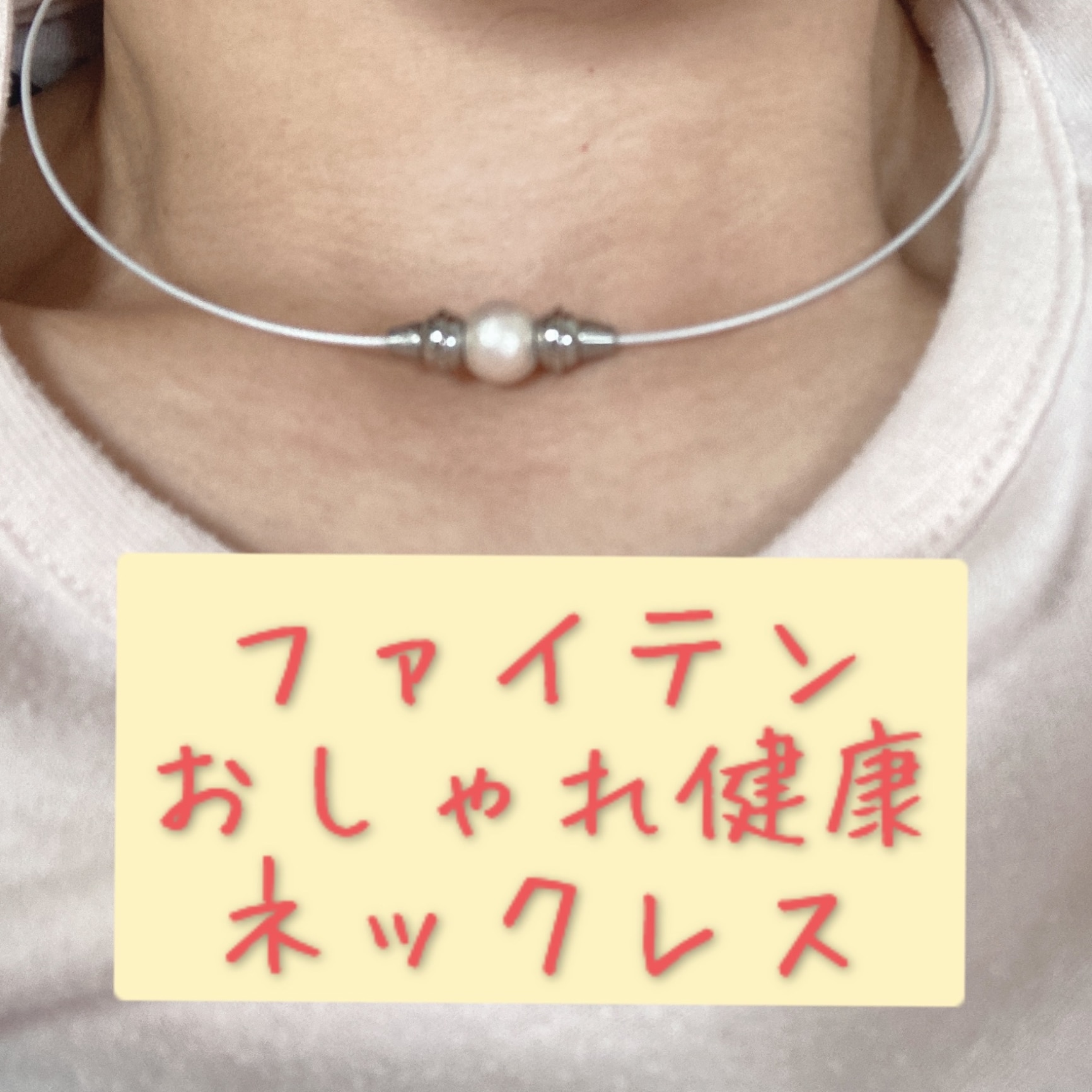 50％OFF】ファイテン freeasy RAKUWAネック ワイヤー 健康 ネックレス