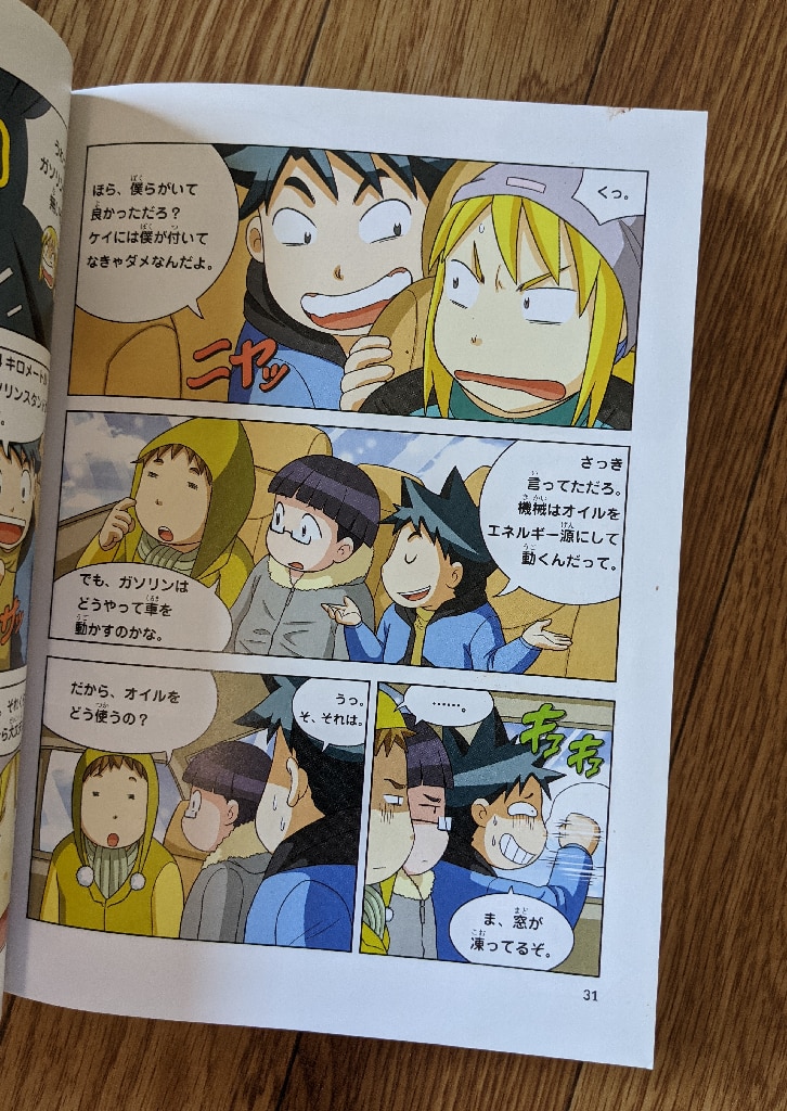 海のサバイバル （かがくるBOOK 科学漫画サバイバルシリーズ） [ 洪在徹 ]