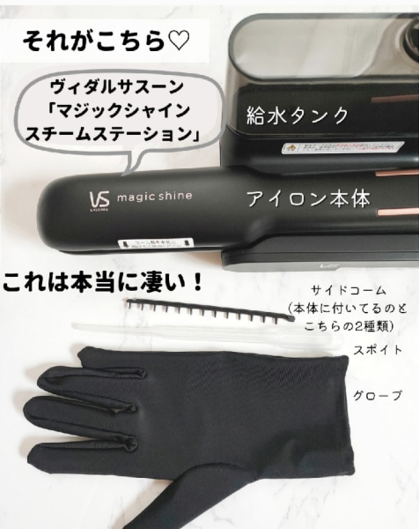 最新/楽天1位/正規保証付】VS ヴィダルサスーン マジックシャイン