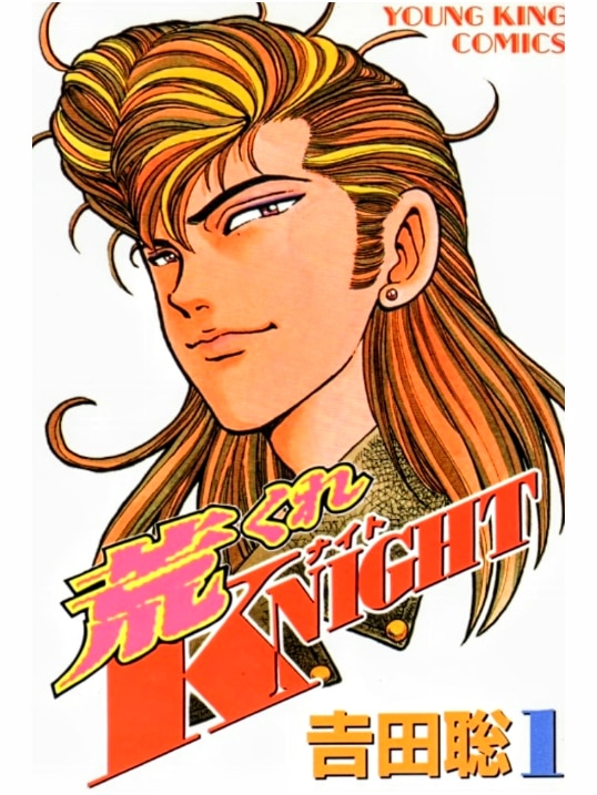 中古】荒くれKNIGHT ＜全28巻完結セット＞（コミックセット)(全巻