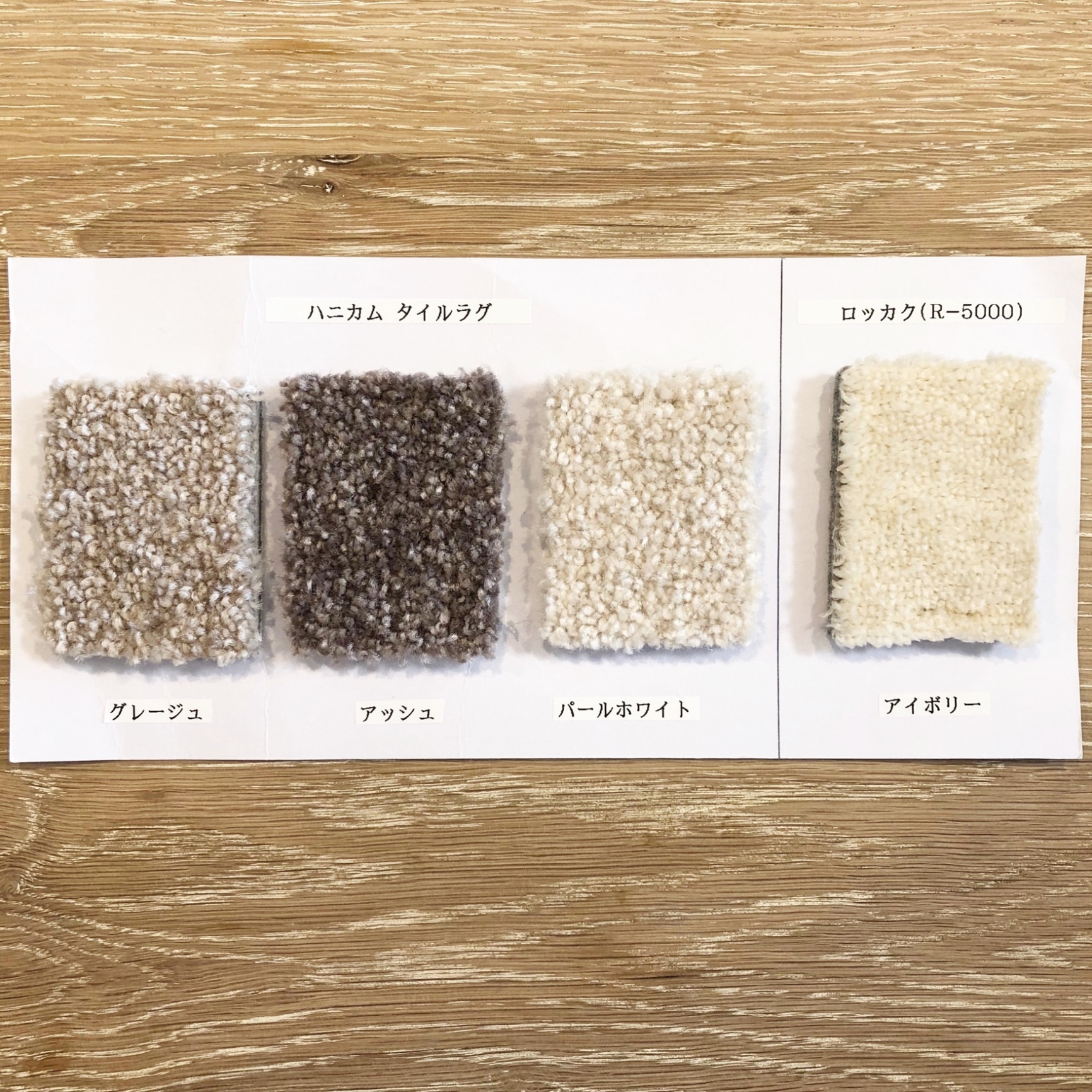 パールホワイト】ハニカム タイルラグ 六角形 タイルカーペット