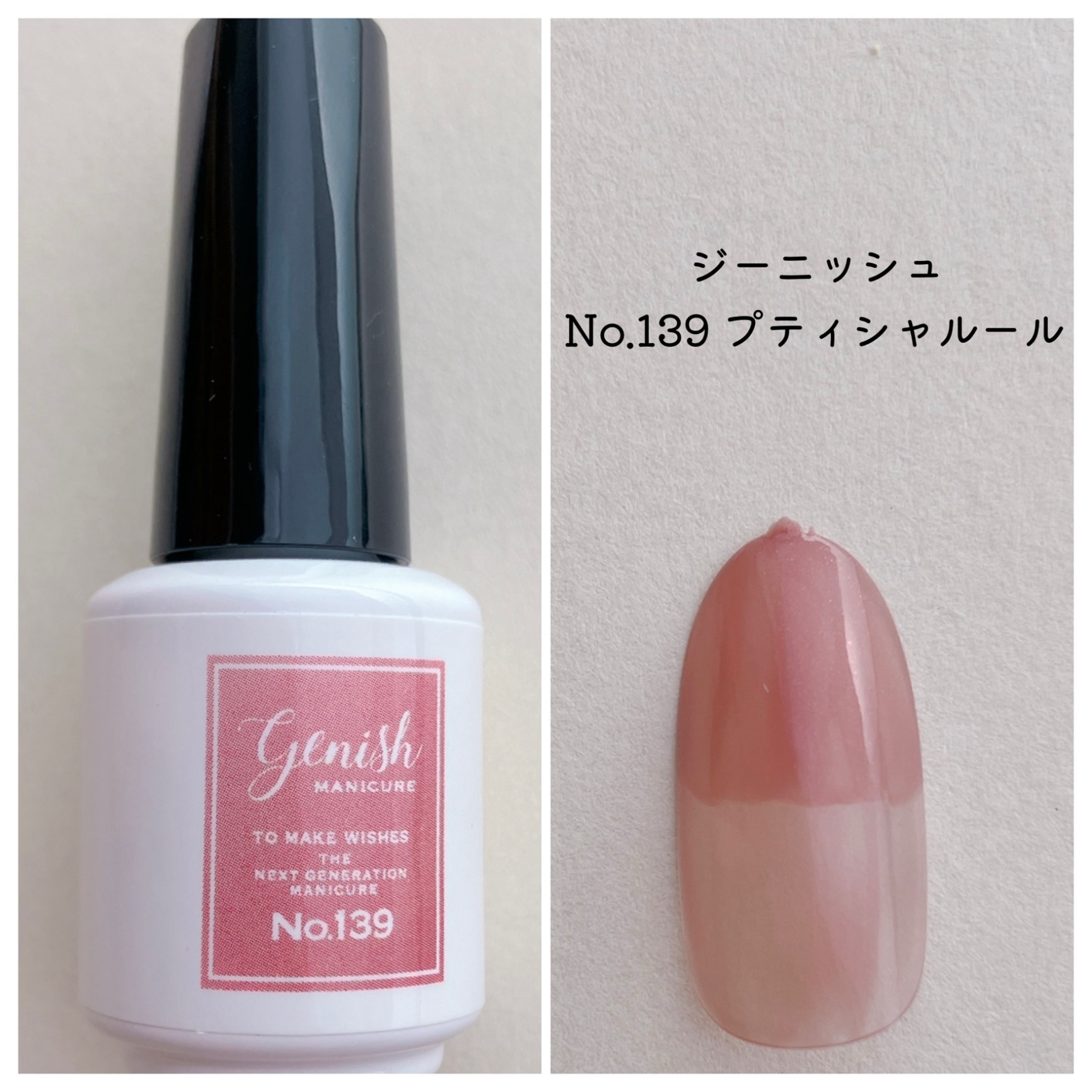 ポイント10倍 3月1日」ジーニッシュマニキュア ジーニッシュマニキュア