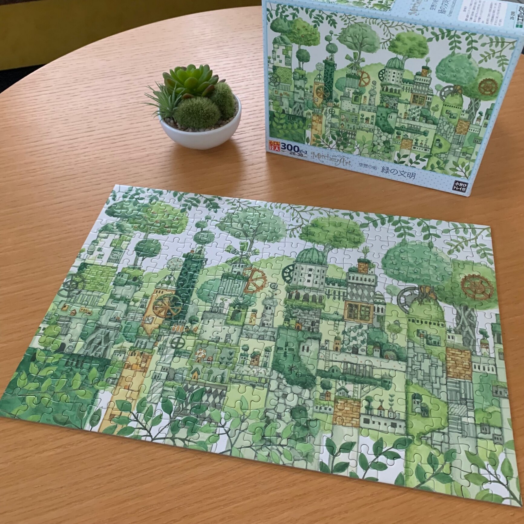 ジグソーパズル 緑の文明(西村典子) 300ピース EPO-26-298 パズル