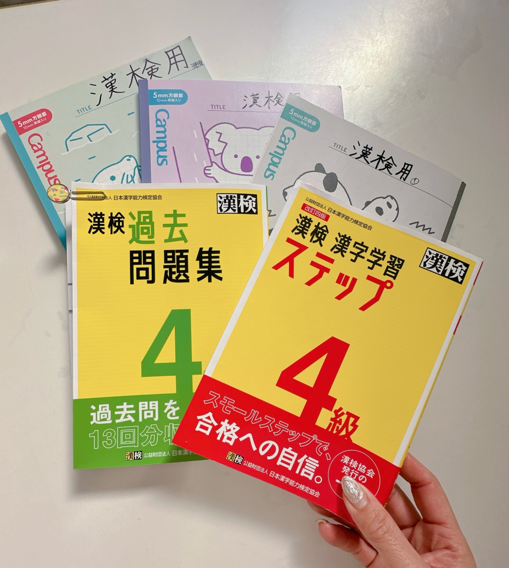 漢検 4級 漢字学習ステップ 改訂四版 【公式】 [ 日本漢字能力検定協会 ]