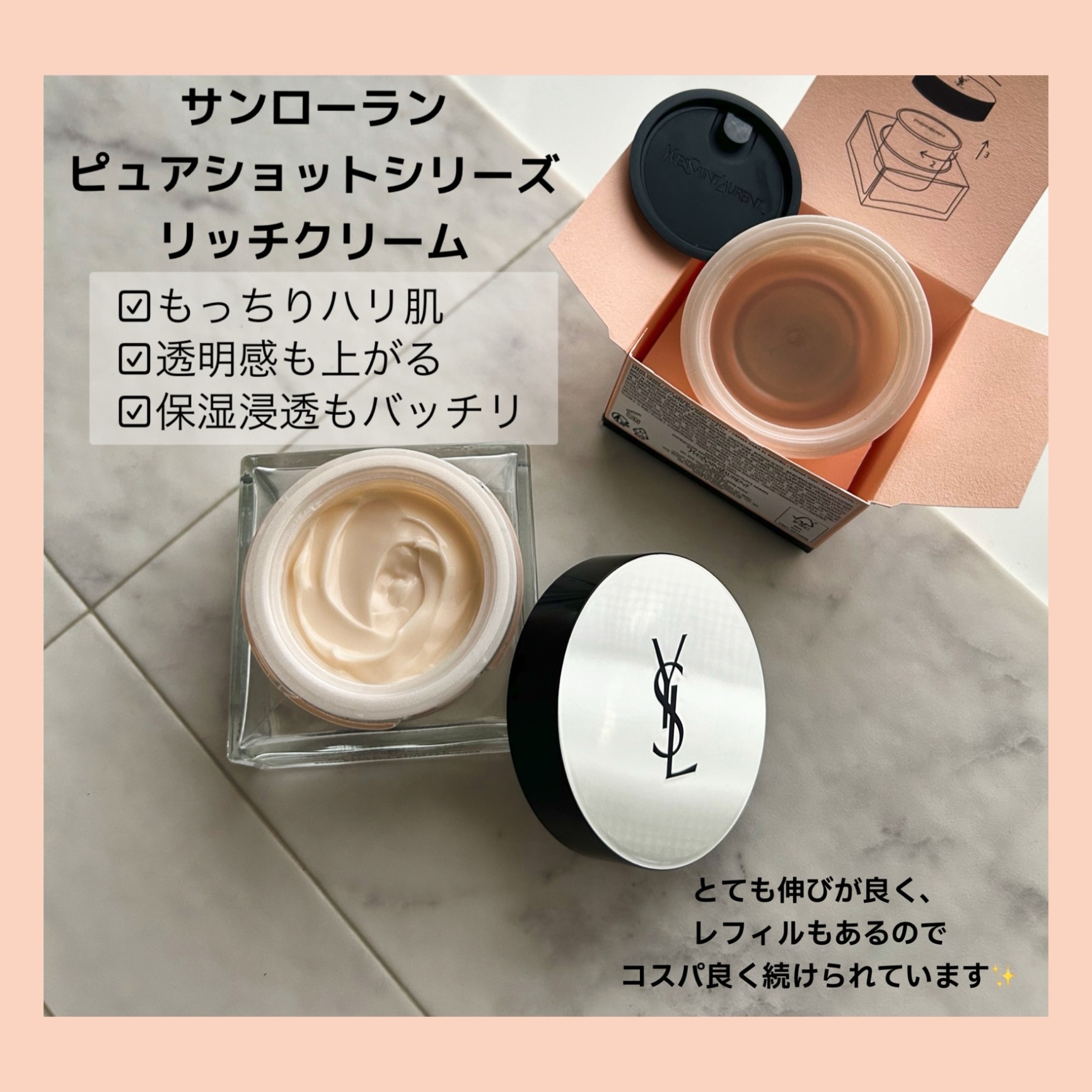 公式】ピュアショット リッチ クリーム / 50mL レフィル / イヴサン