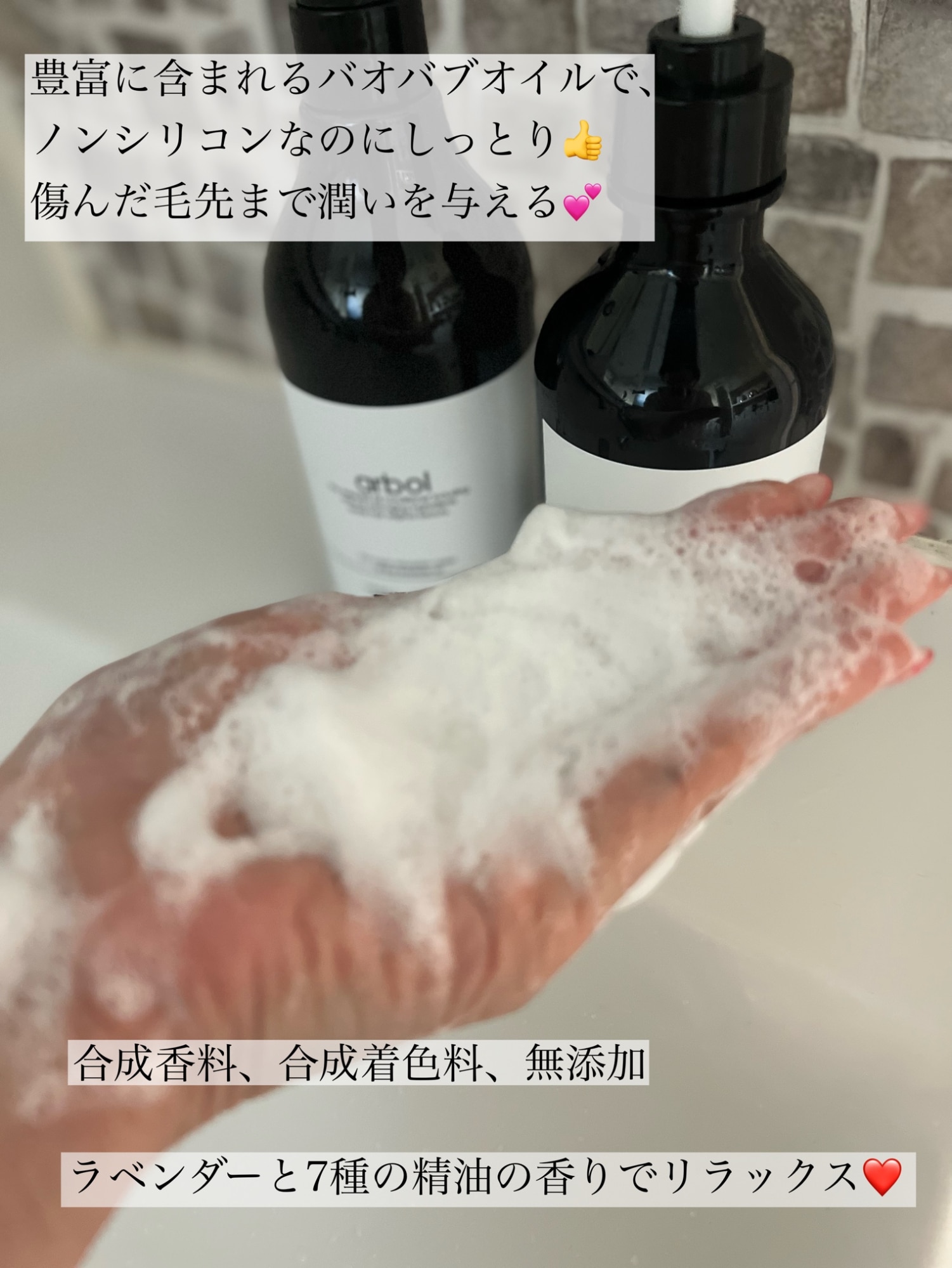 ハプティックhbD】ノンシリコンエイジングケアオイルシャンプーarbol