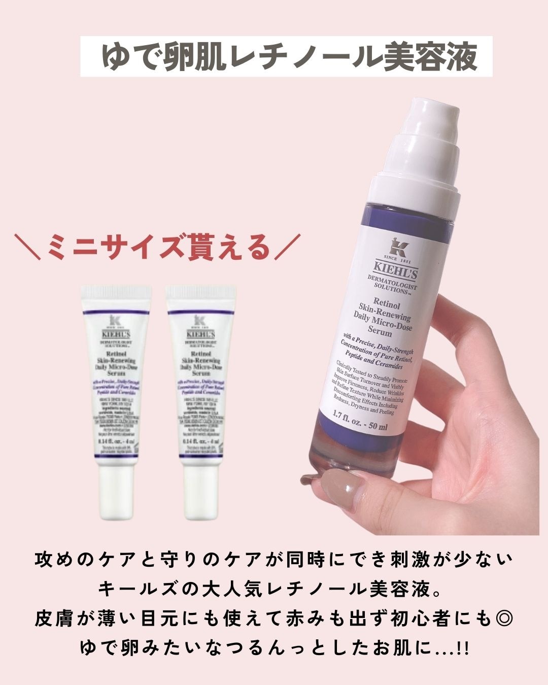 キールズ レチノール美容液 50ml セット 公式 kiehl's kiehls