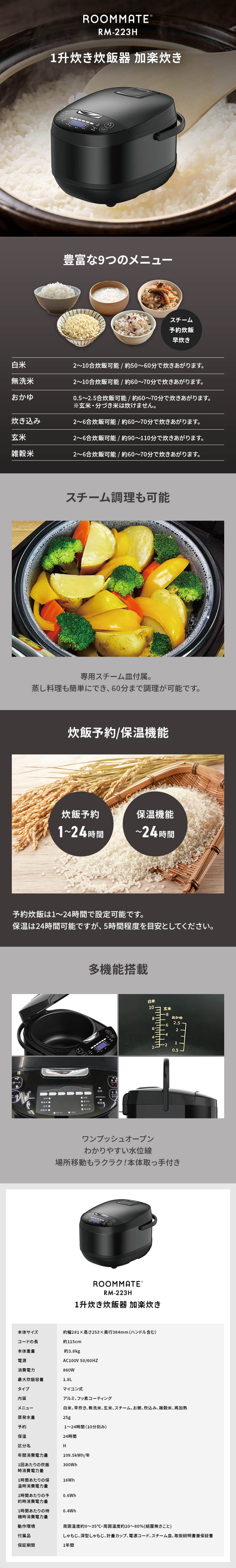 1升炊き炊飯器 加楽炊き - ROOMMATE