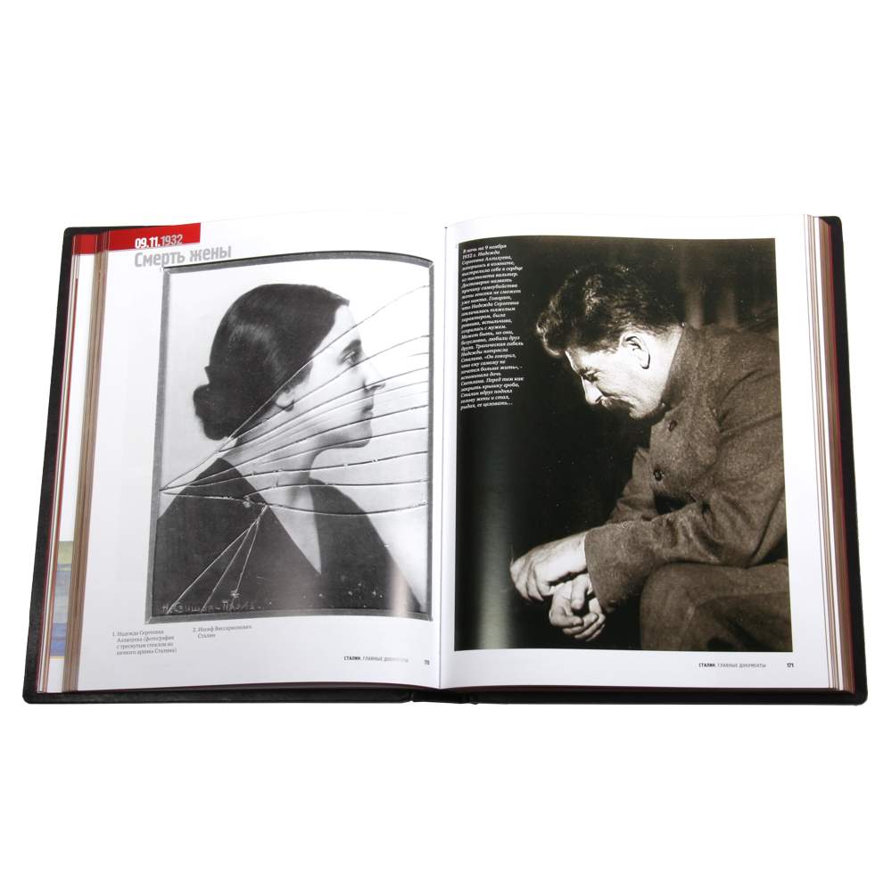 Сталин. Главные документы. 1878-1953 в кожаном переплете