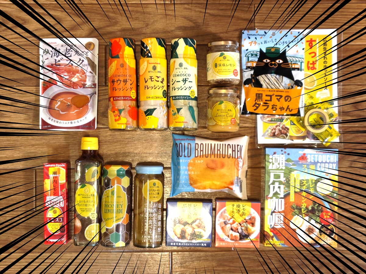 楽天『瀬戸内レモン農園』のワケあり福袋が控えめに言っても神！ 便利