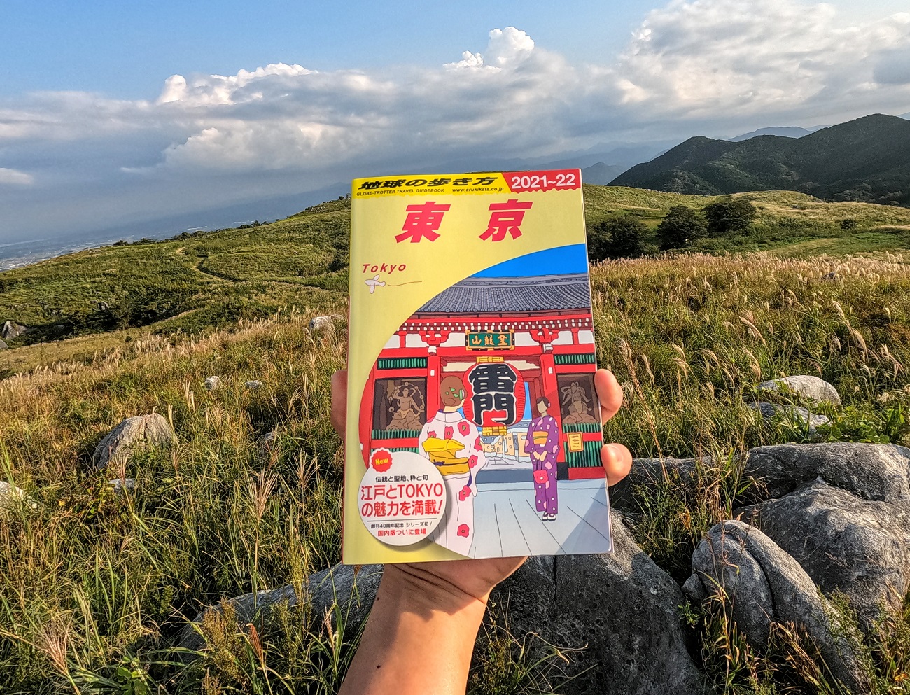 地球の歩き方」シリーズ初の国内版『東京』を読んだら今すぐ東京に行き